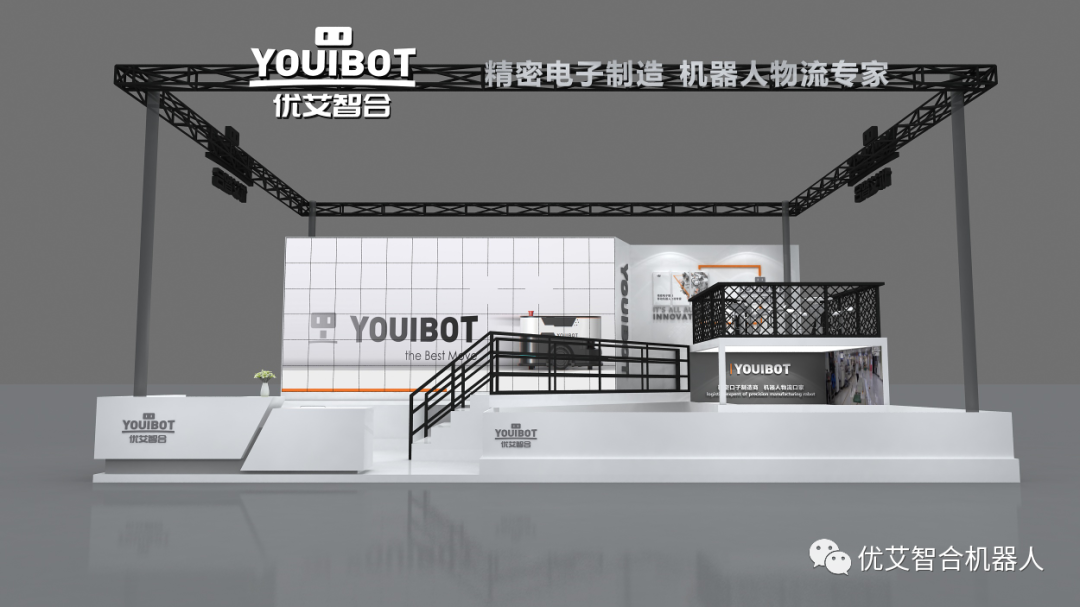 展会邀请-2020慕尼黑华南电子展