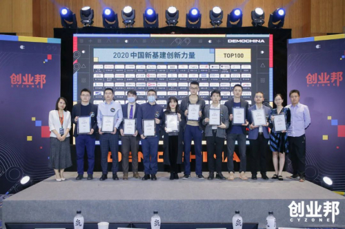 荣誉丨擎朗智能上榜创业邦 2020 中国新基建创新力量 TOP100