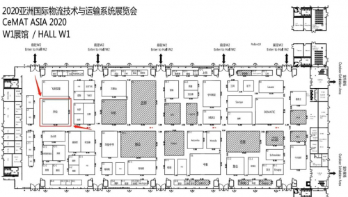 叮~井松智能邀请您参加CeMAT ASIA 2020 物流展