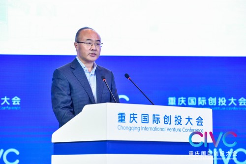 2020重庆国际创投大会 见证资本助力成渝新经济