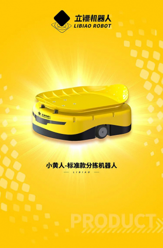 CeMAT精彩预告 | 立镖机器人邀您一起见证智慧物流变革
