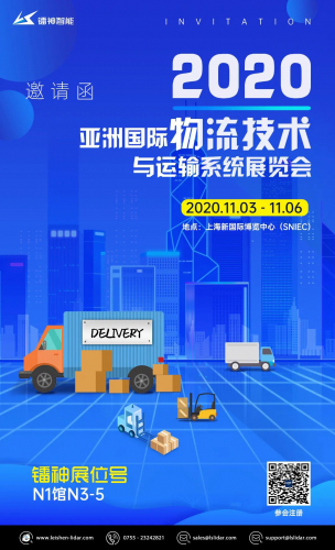 展讯 | 2020CeMAT ASIA亚洲国际物流展