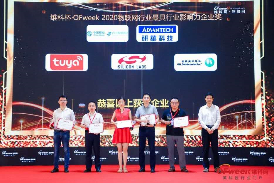 研华再次斩获“最具行业影响力企业奖”、“最受欢迎开发平台奖”两项大奖