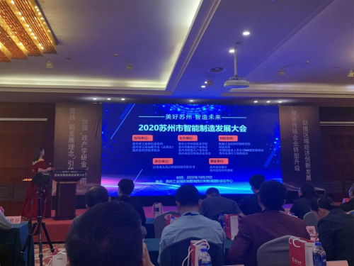 艾吉威无人仓运解决方案荣获智能制造创新奖