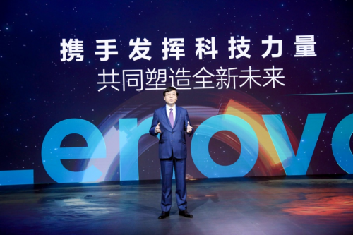 2020联想创新科技大会收官:新常态 科技大有所为