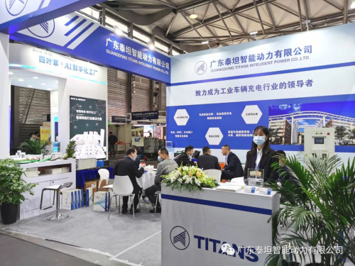 泰坦智能动力亮相2020国际物流技术与运输系统展览会