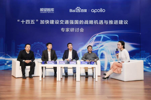 “十四五”加快建设交通强国，百度Apollo全面落实智能交通战略部署