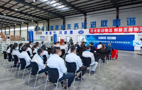 驭势科技牵手一汽物流，打造物流创新技术标杆