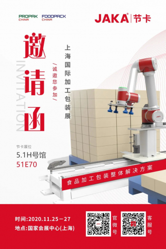 食品加工行业的自动化趋势