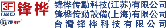 锋桦传动科技有限公司 锋桦传动科技有限公司