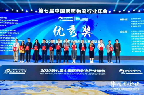 优秀！国自机器人深入探索医药物流行业，收获荣誉！