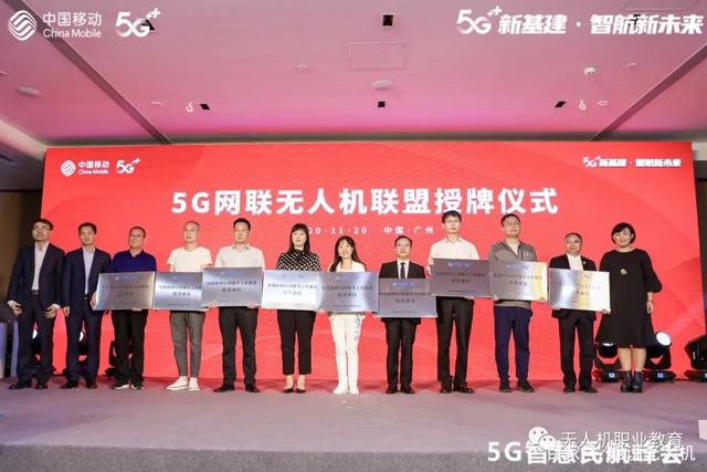 张家口市民用无人机协会试水广交会