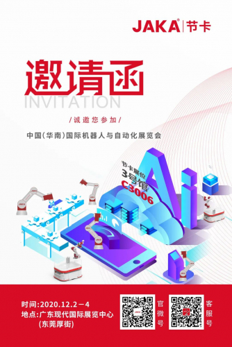 年末压轴,连续亮相两大展会!这份自动化升级攻略赶紧收好了