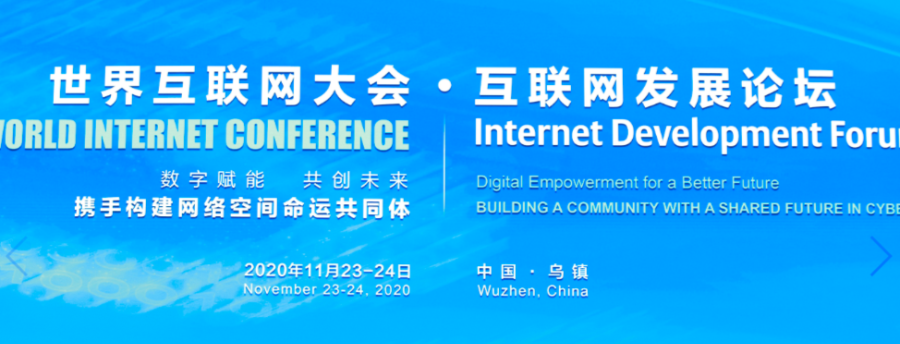 为智慧农业发声！悟牛智能出席世界互联网大会