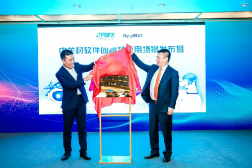 强强联合！ 中关村软件园&东方时尚VR智能驾培基地正式揭牌！