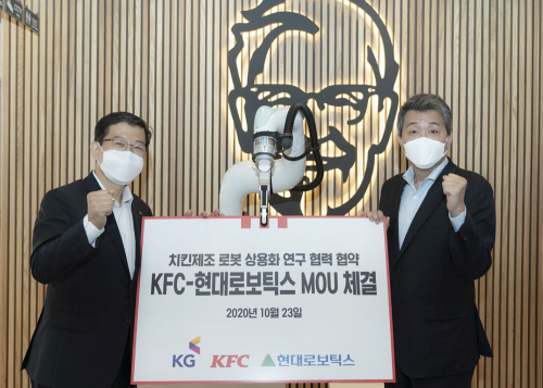 现代机器人技术公司将肯德基的快餐生产自动化