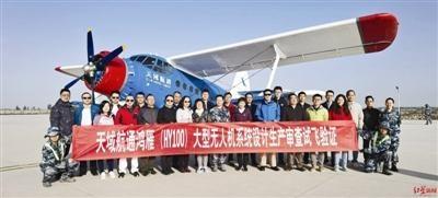 全国首张大型无人机“适航证”颁给德阳