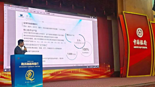 艾可机器人亮相中银融资融智南粤行，路演活动成功赢得行业好评