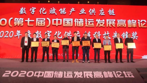 数字化赋能产业供应链 国自机器人荣获2020年度数字化供应链科技先锋奖