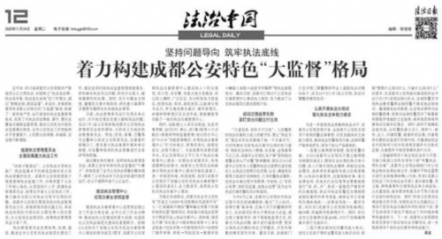 高新兴助力构建成都公安特色“大监督”格局