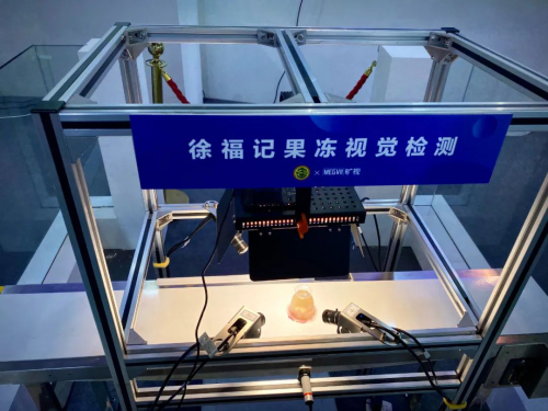 旷视AI质检方案在广东智博会首次亮相，助力徐福记实现高效品控