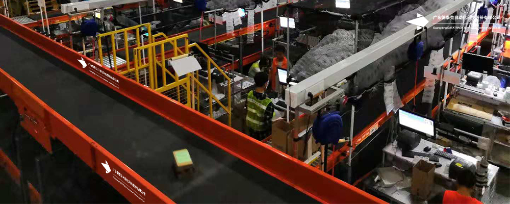 皮带输送机_广东德泰克自动化科技股份有限公司