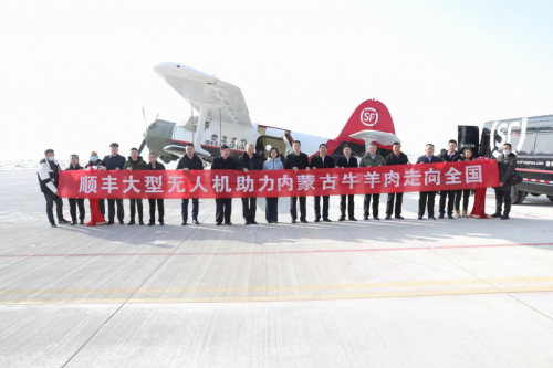 顺丰大型无人机首次试载羊肉，最大起飞重量达1.5吨