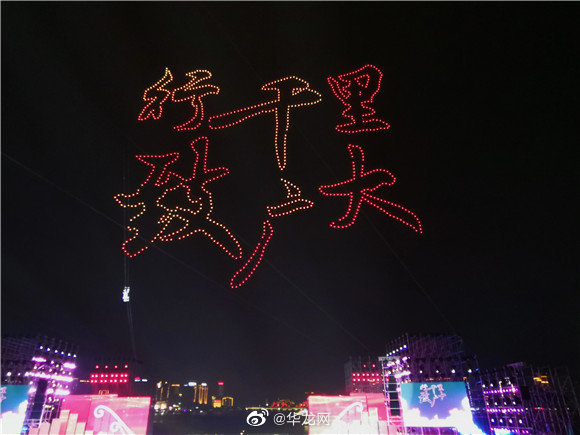 千架无人机点亮长江之滨 世界大河歌会万州唱响