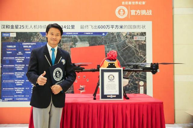 新的吉尼斯纪录！溧阳这架无人机获“全球最耐飞无人机”称号
