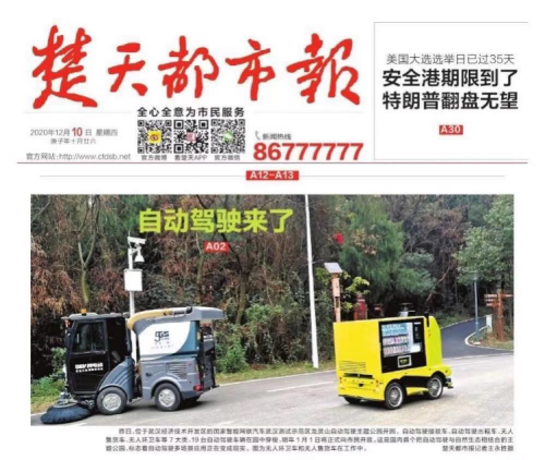 深兰科技|全国首个自动驾驶主题景区引入深兰这两款产品！