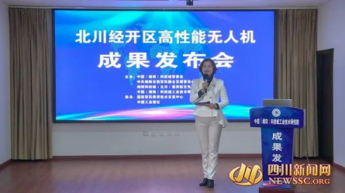 重磅发布！多款"绵阳造"高性能无人机亮相