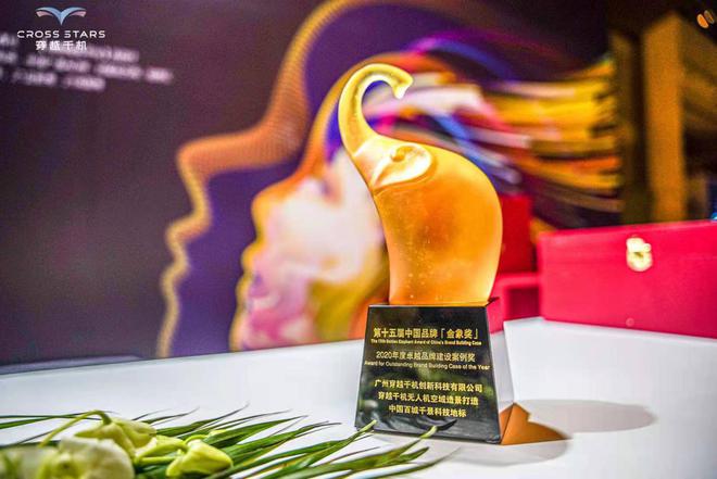 无人机表演成十五届中国品牌金象奖黑马！唯一的黑科技空域媒体受追捧