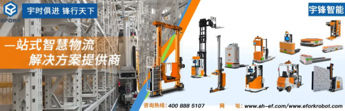 安徽宇锋丨打造“一核两基地"聚焦智慧物流产业高质量发展