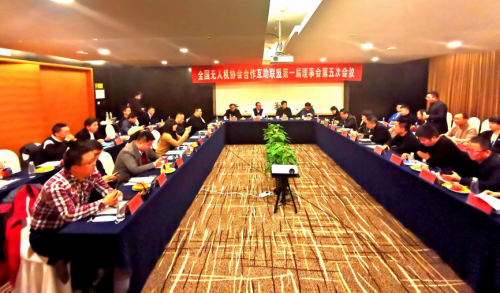 行业逆势大长！全国无人机协会合作互助联盟第一届理事会第五次会议在溧阳召开