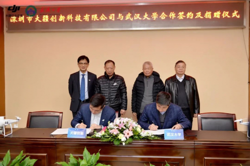 深化“产学研”合作，大疆与武大签署合作意向书