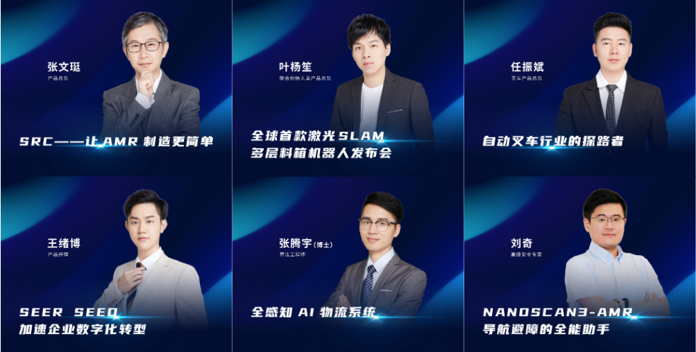 演讲合集丨今年你不得不看的仙工智能（SEER）干货！