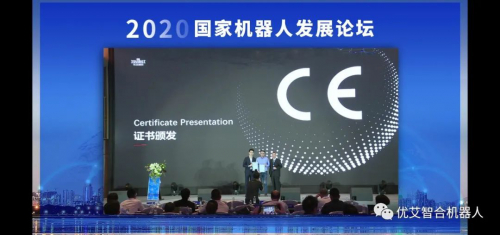 优艾智合获莱茵全指令集CE认证 引领移动机器人加速海外布局