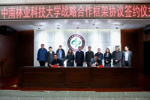 行深智能与中南林业科技大学签署战略合作框架协议