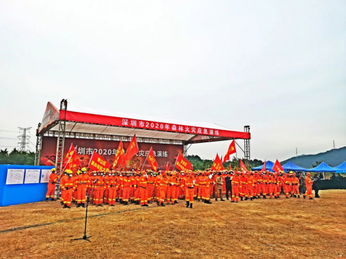 慧明捷参与深圳市2020年森林火灾应急演练活动