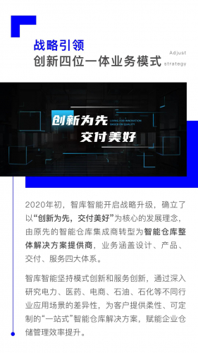智库智能2020年度记忆 | 以创新致敬时代，以匠心引领征程