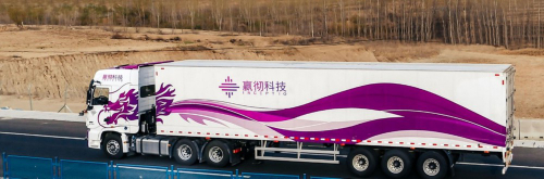 四维图新携手嬴彻科技 高精度地图落地自动驾驶干线物流