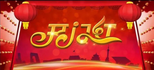 昆船集团|智能装备喜中新年第一单