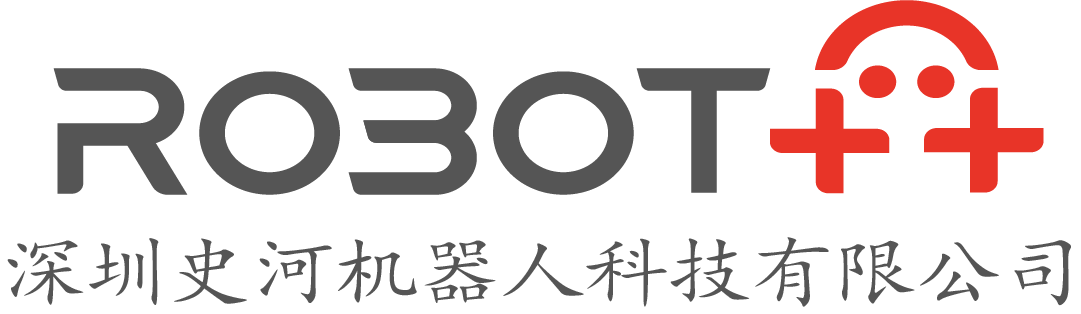 深圳史河机器人科技有限公司