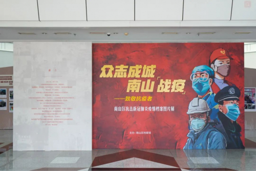 记“疫” | 普渡机器人荣登深圳南山区政府抗疫展览