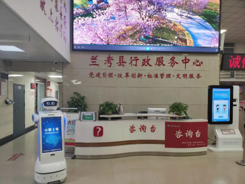 ​小笨智能上岗兰考县行政服务中心 “无人化”服务更安全