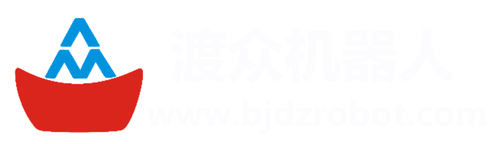 北京渡众机器人科技有限公司