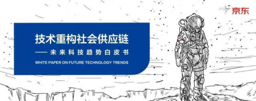 物流“半日达”背后，京东到底积累了哪些技术？