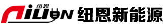 安徽纽恩新能源科技有限公司