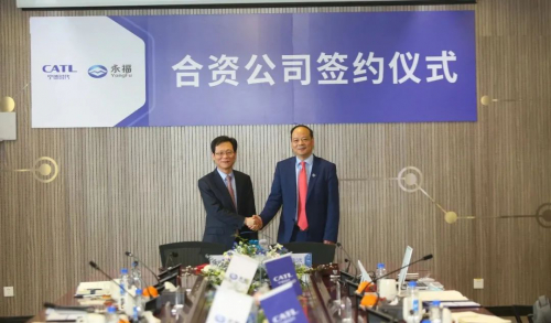 宁德时代携手永福股份成立合资公司