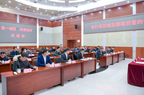 牛年“第一签” | 智行者科技与合肥包河达成战略合作